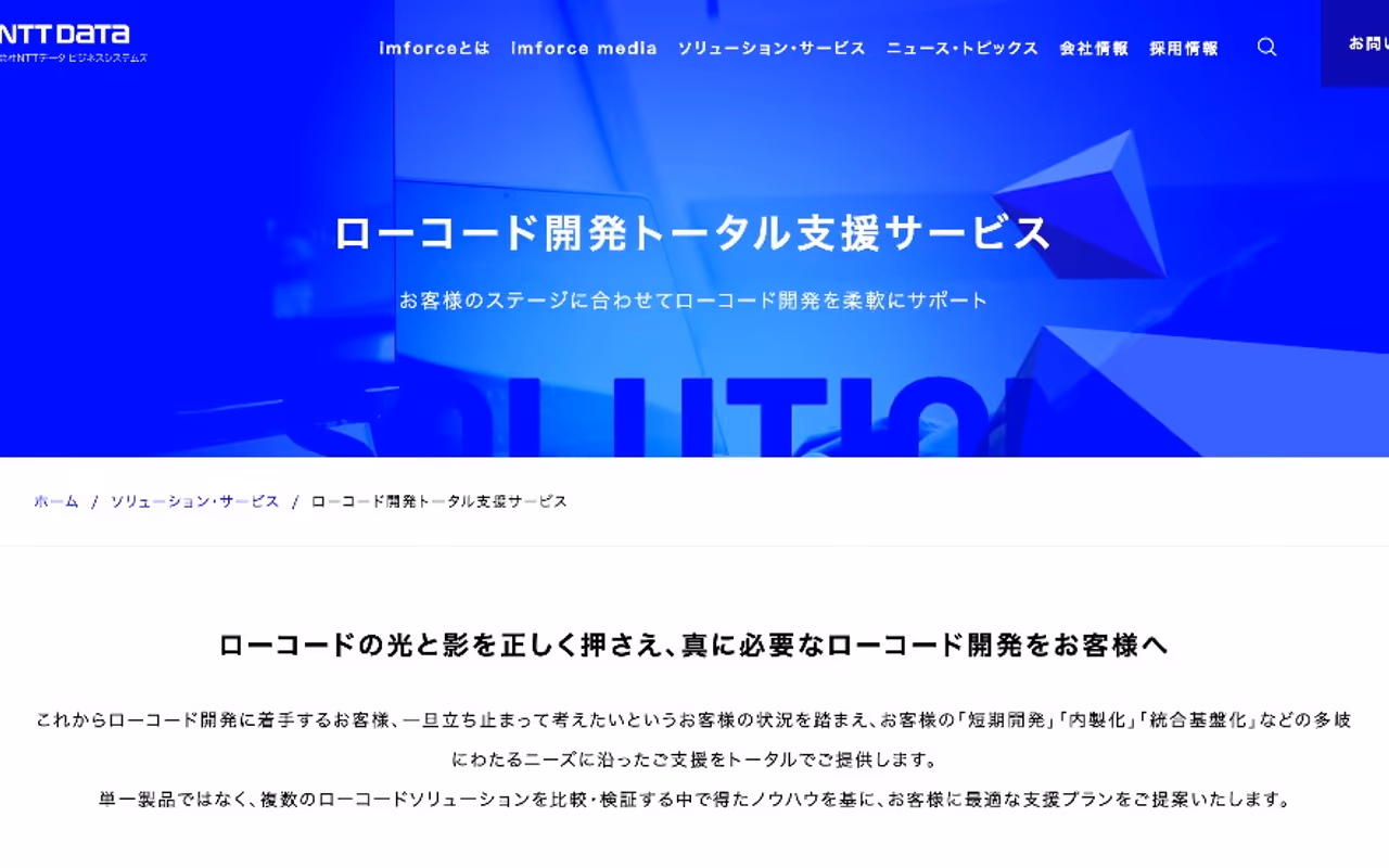 株式会社ヘッドウォータース