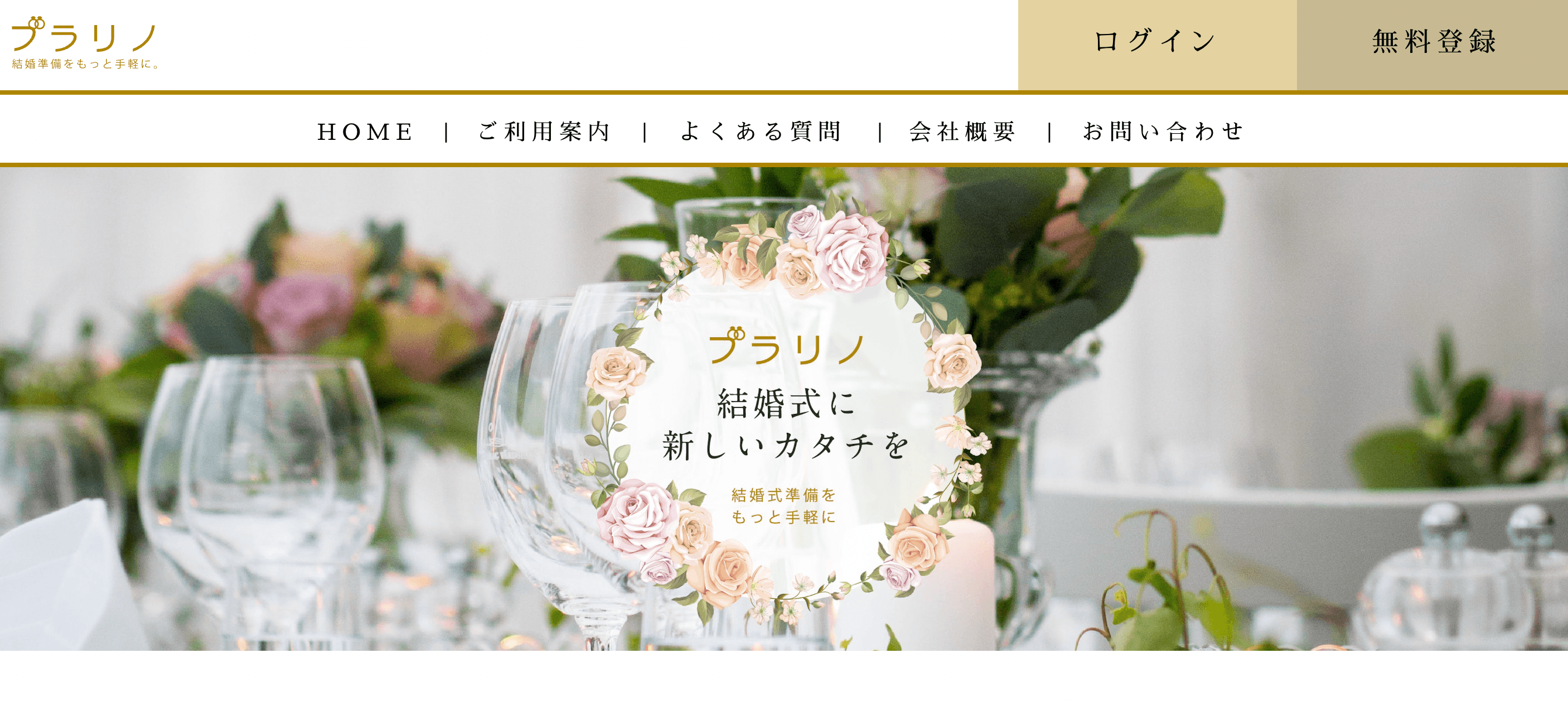 明治大学の情報共有アプリ「Mei-Mei」