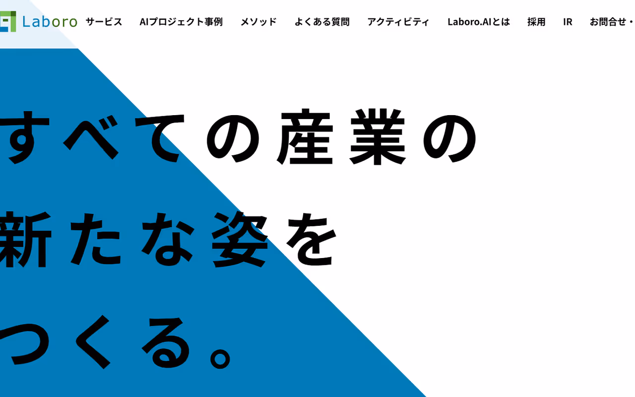株式会社ABEJA