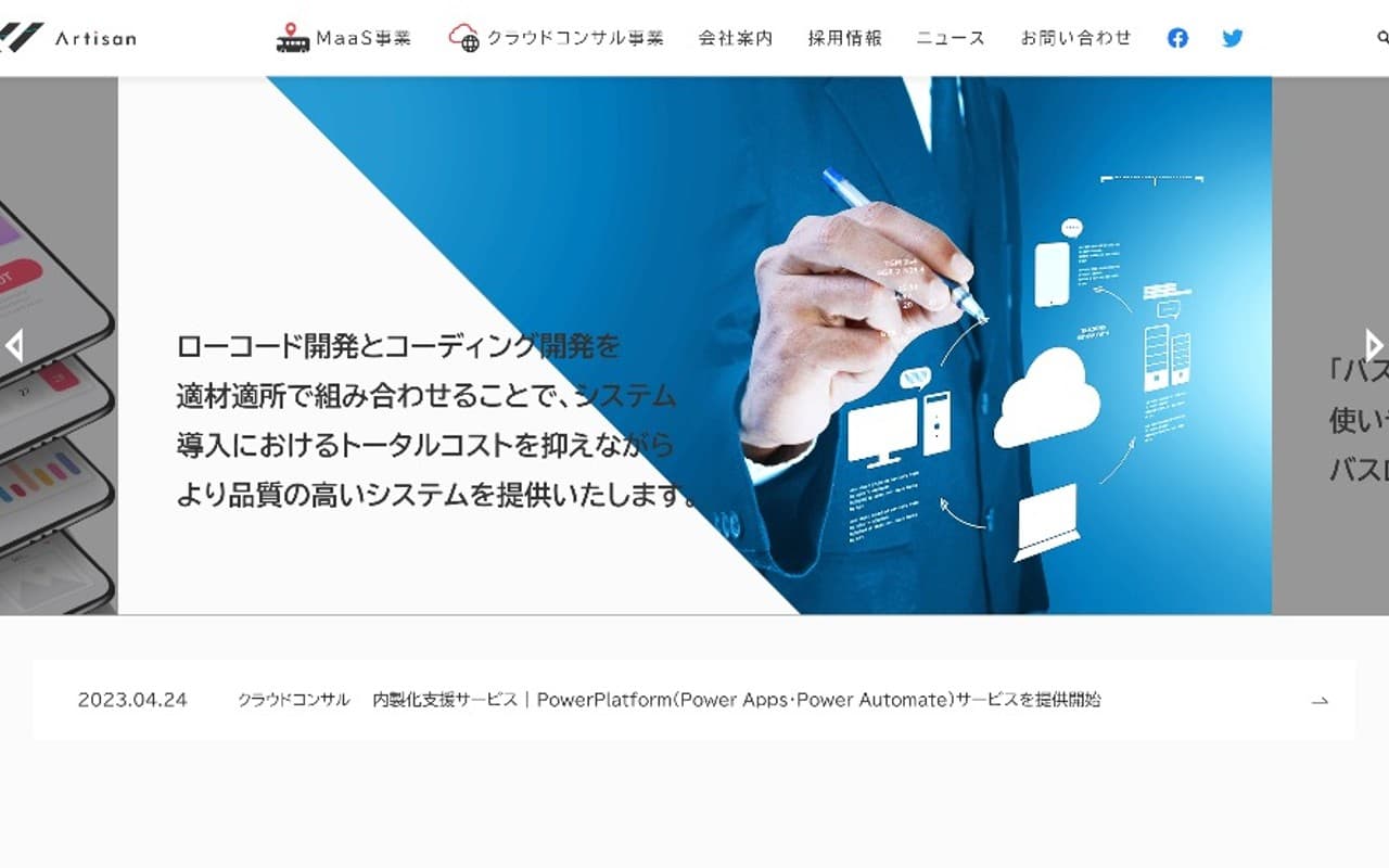 プロアクシアコンサルティング株式会社