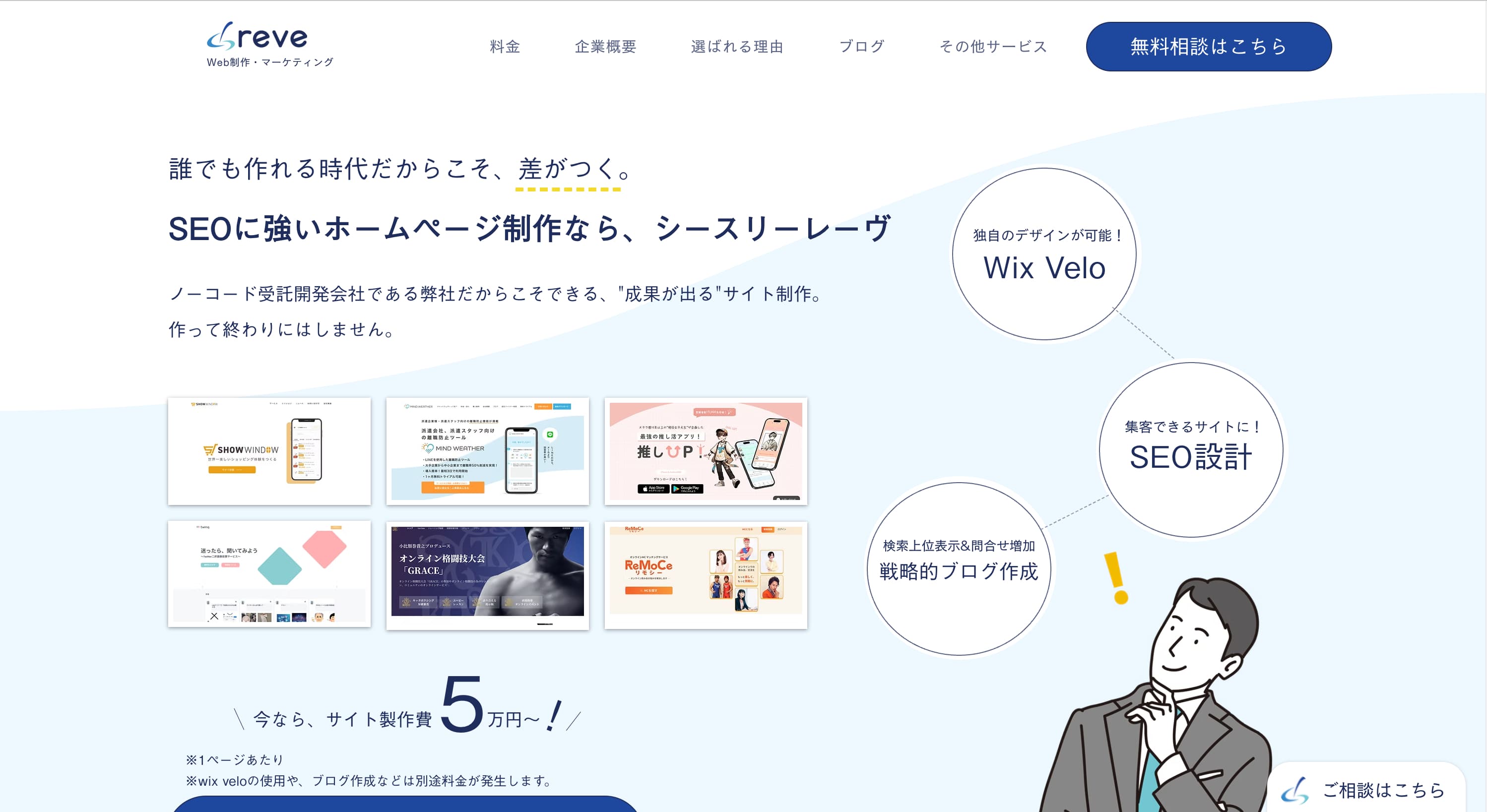ティザーサイトとランディングページの違いとは?