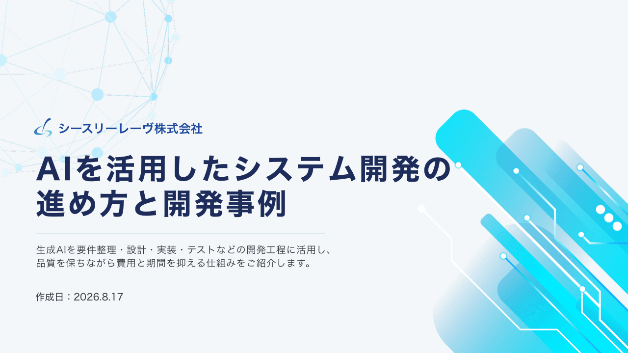資料プレビュー 3