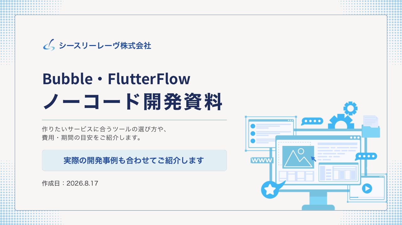 資料プレビュー 2