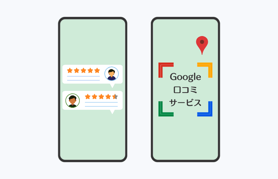 Googleマップ口コミ管理サービス