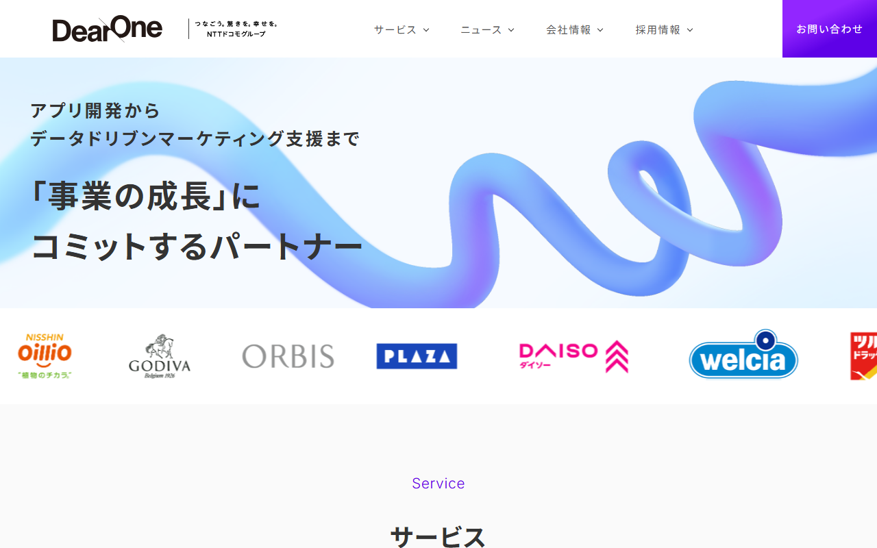 株式会社DearOneのホームページ画像