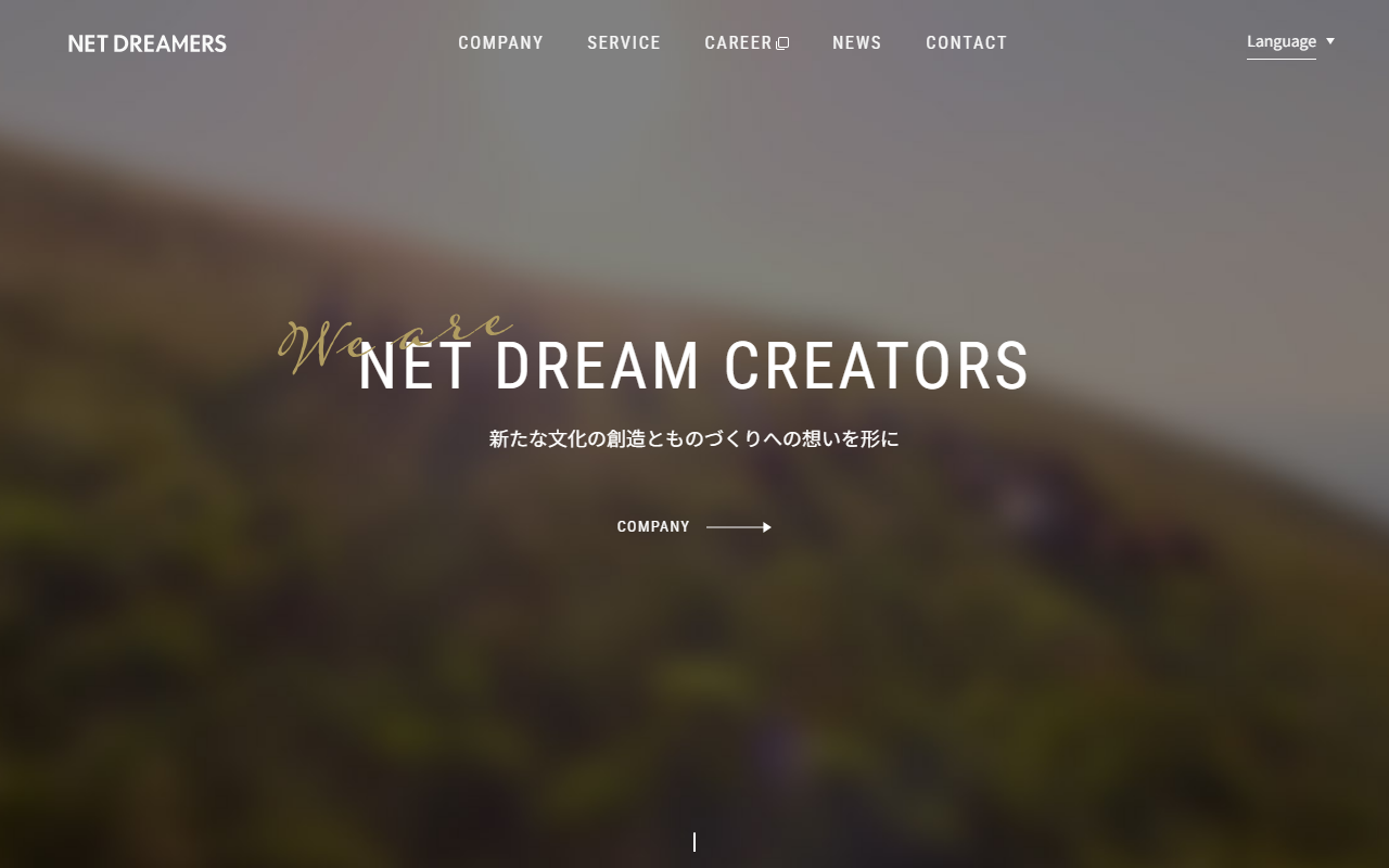 株式会社ネットドリーマーズのホームページ画像
