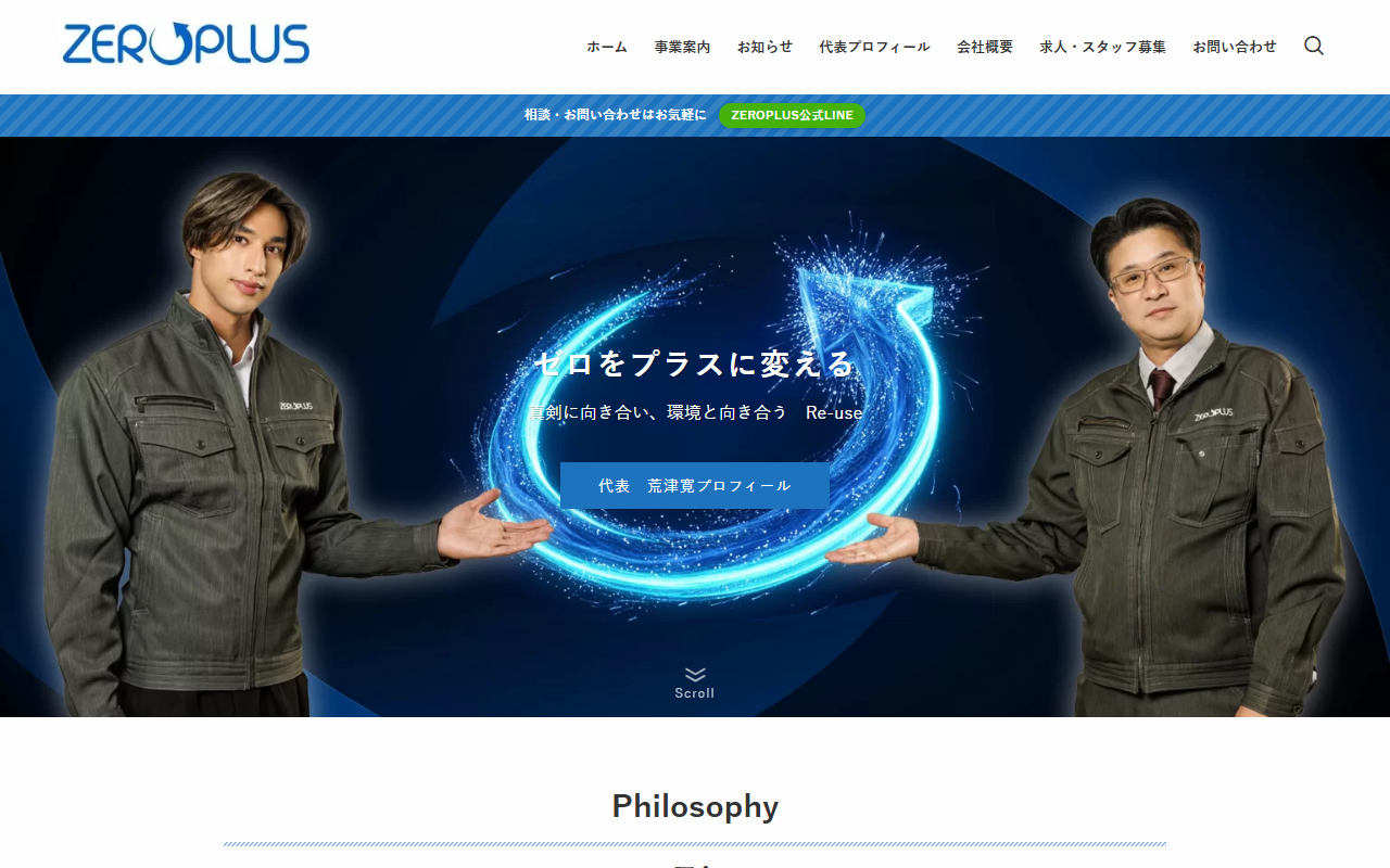 株式会社ZeroPlusのホームページ画像