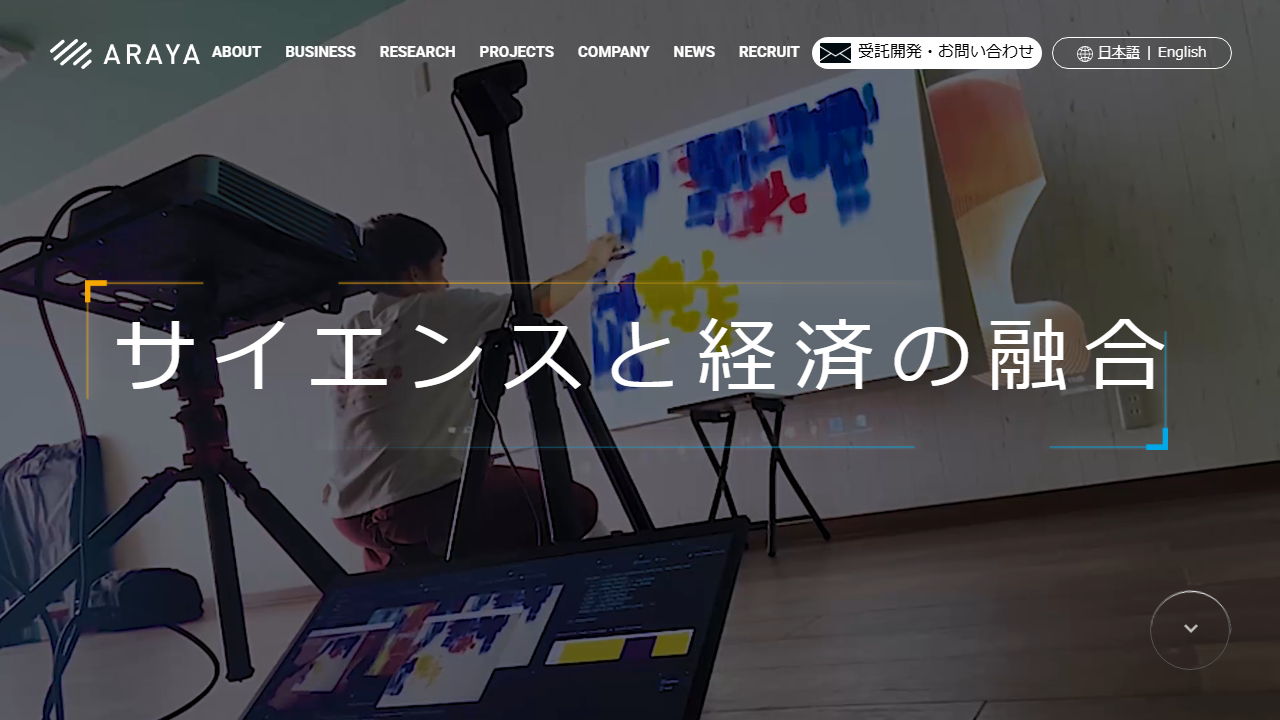 アラヤ