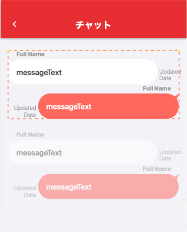 自分用と相手用の吹き出しの表示方法