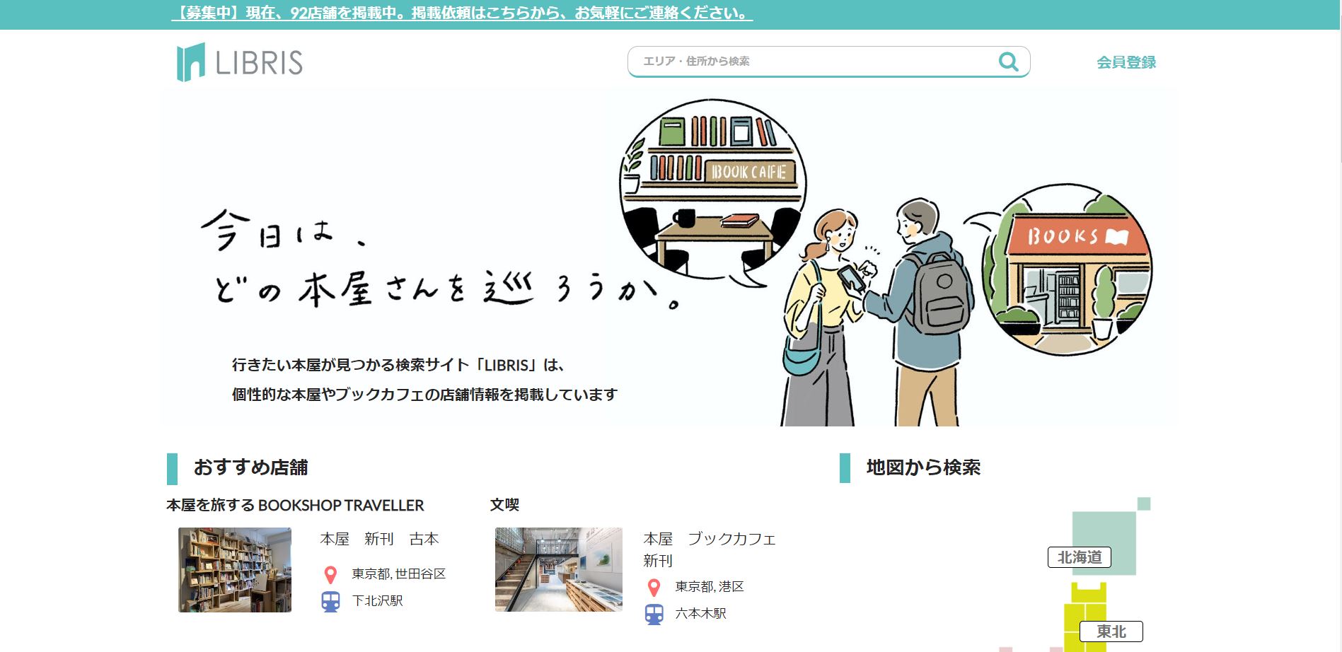 ABABA(学生と企業のスカウト型サービス)