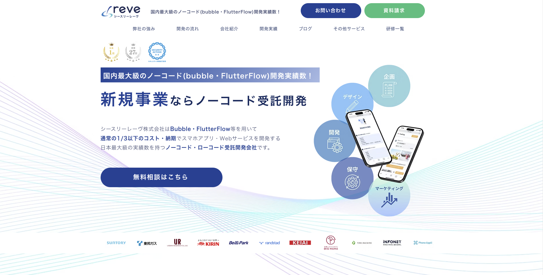 シースリーレーヴ株式会社