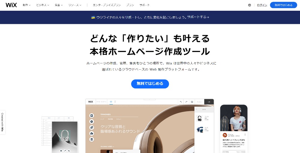Webサイト制作におけるノーコードツールの選ぶポイント