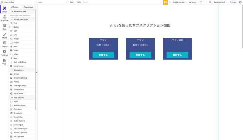 ②プラグインの導入