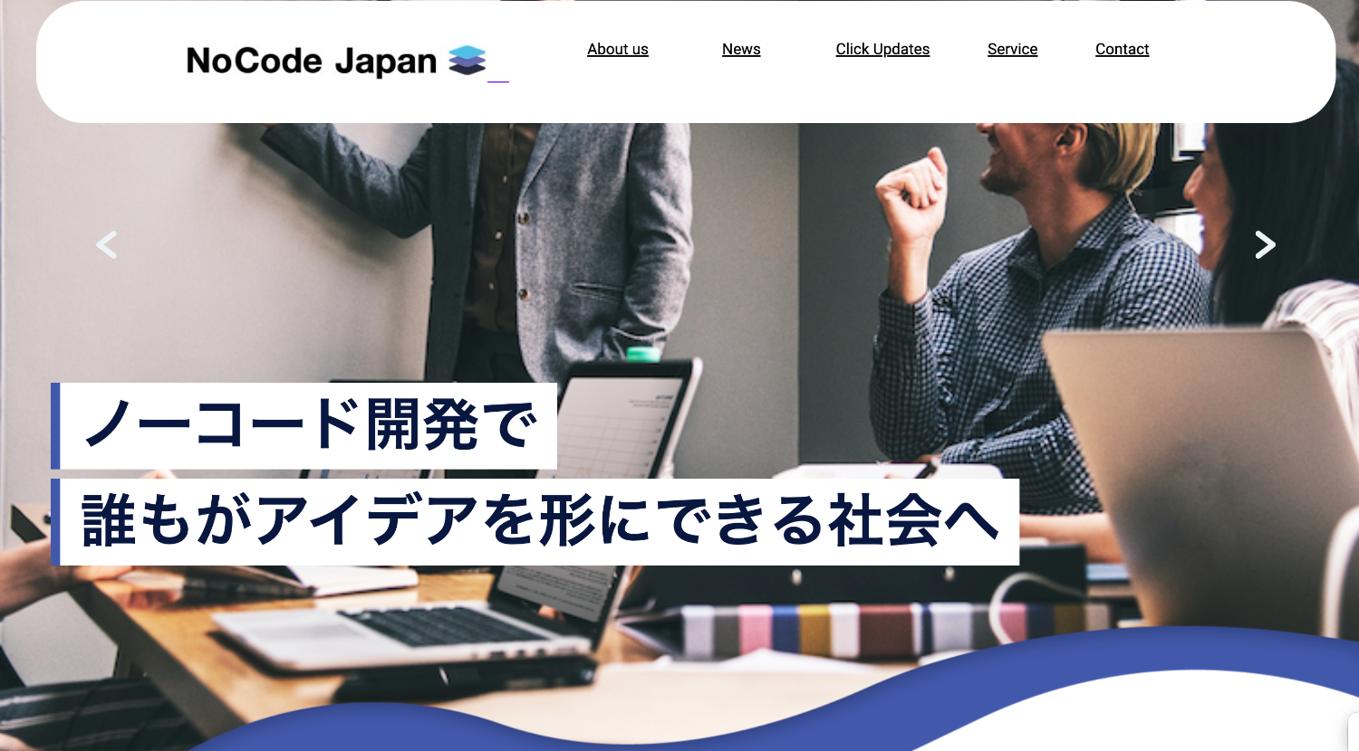 NoCode Japan株式会社