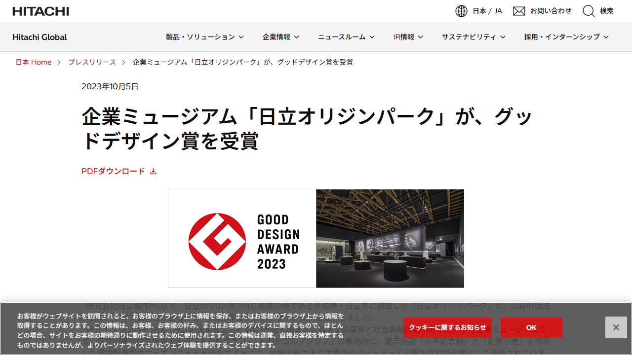 自動車向けソフトウェア開発