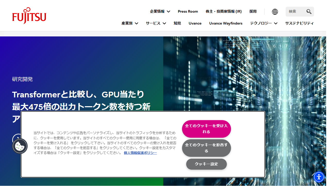 Fujitsu Kozuchi