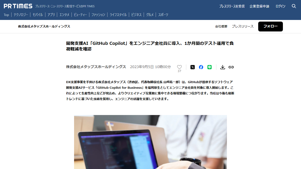 GitHub Copilot導入事例（NEC）