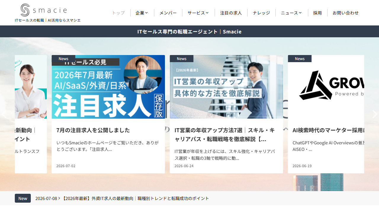 Smacie Platform