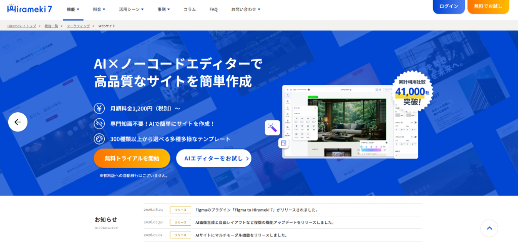 Hirameki 7