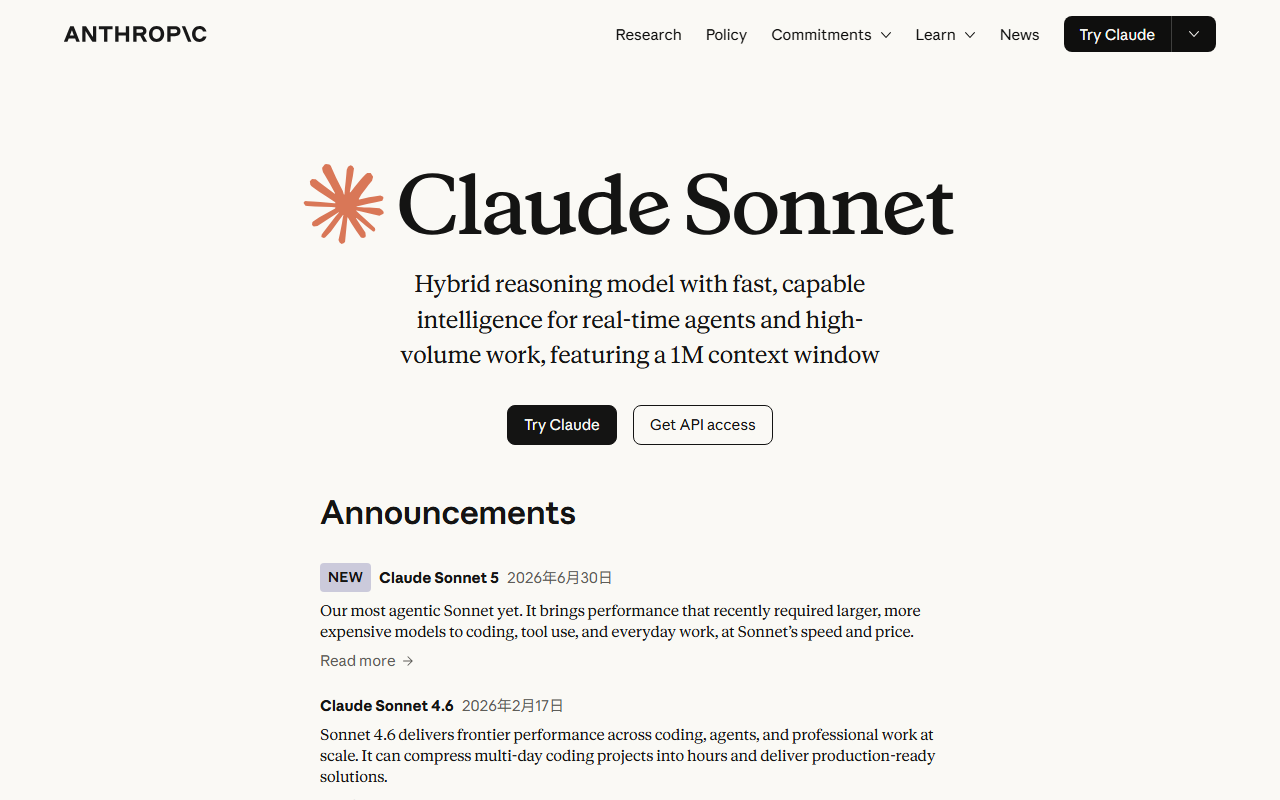 Claude 3.5 Sonnet公式ホームページ