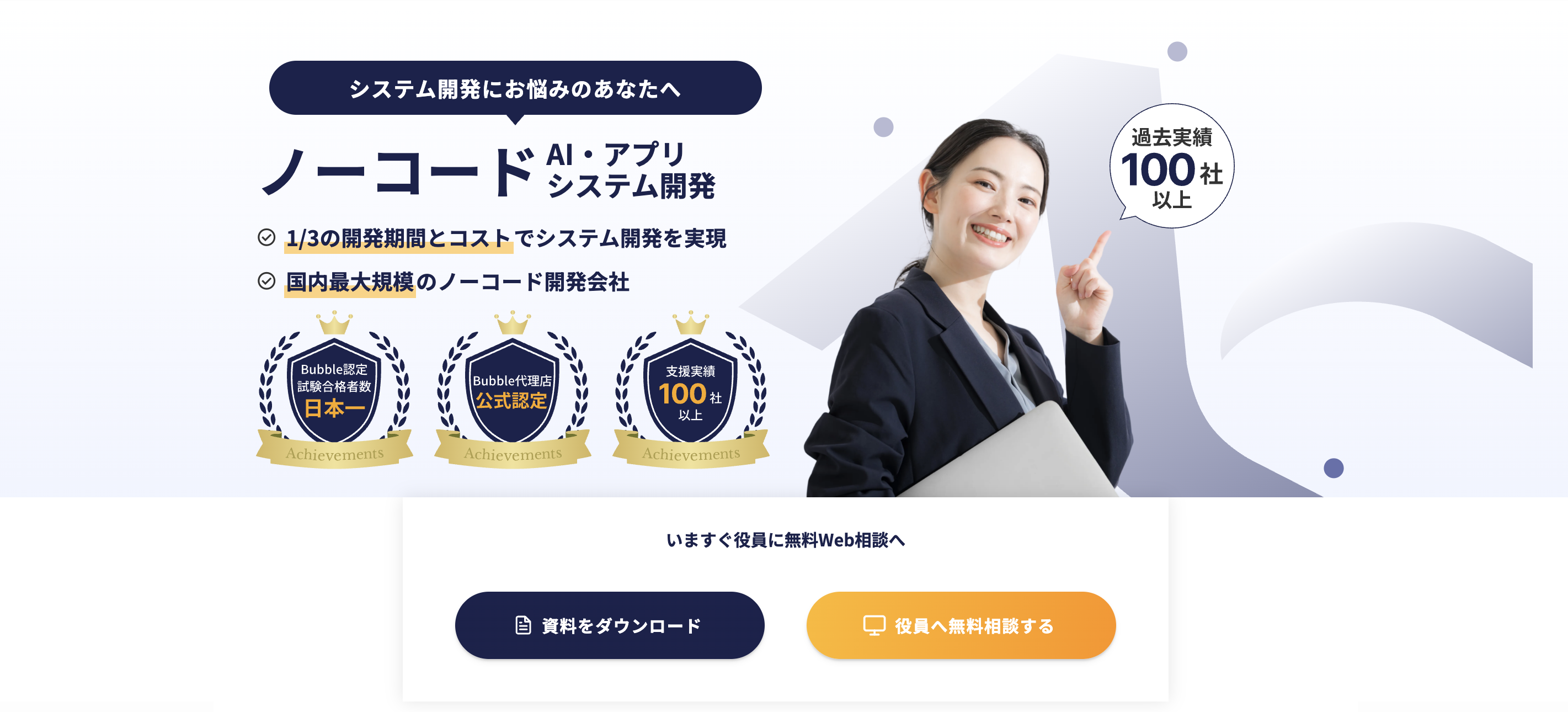 株式会社ノーコード総合研究所
