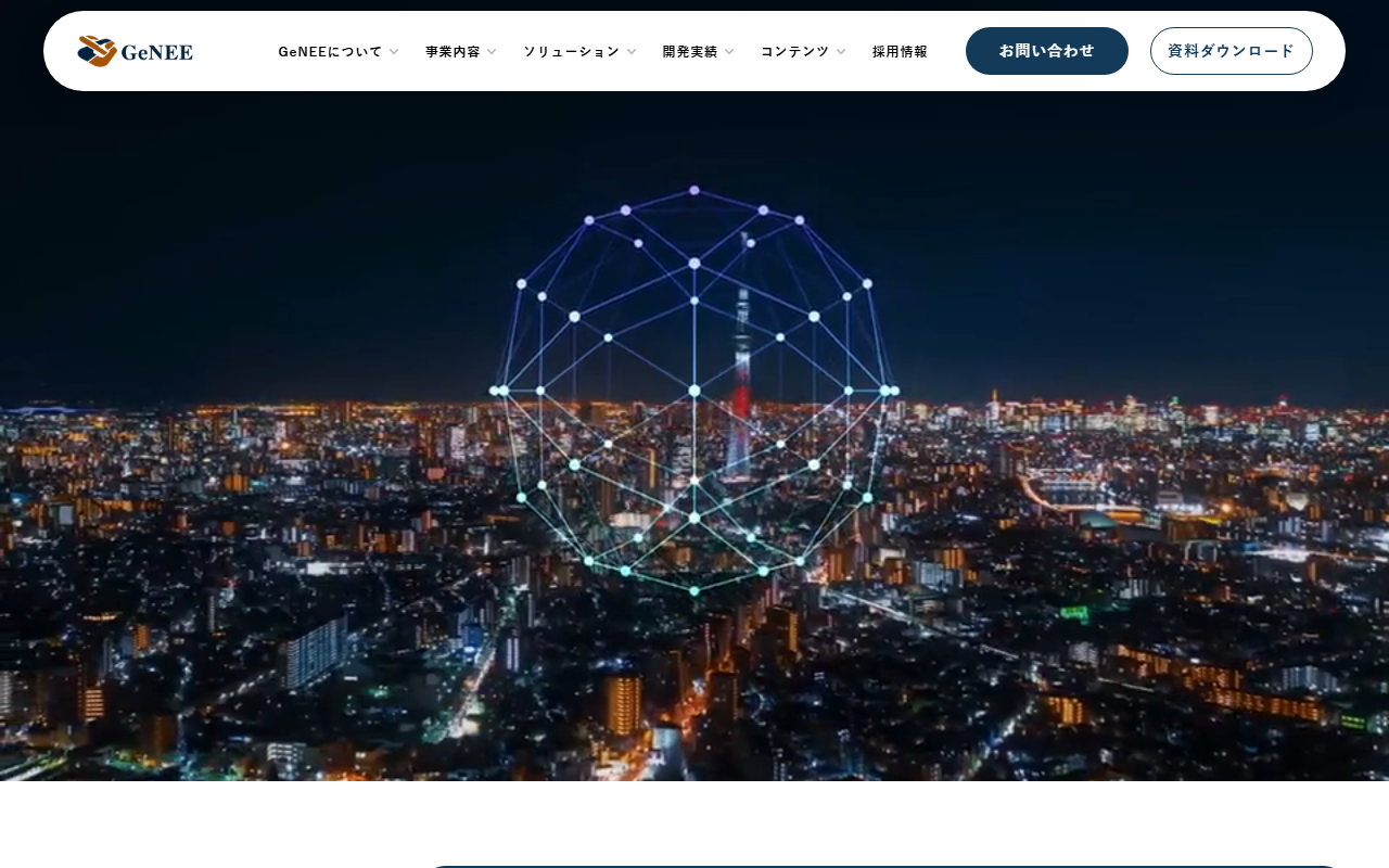 株式会社GeNEEのホームページ画像