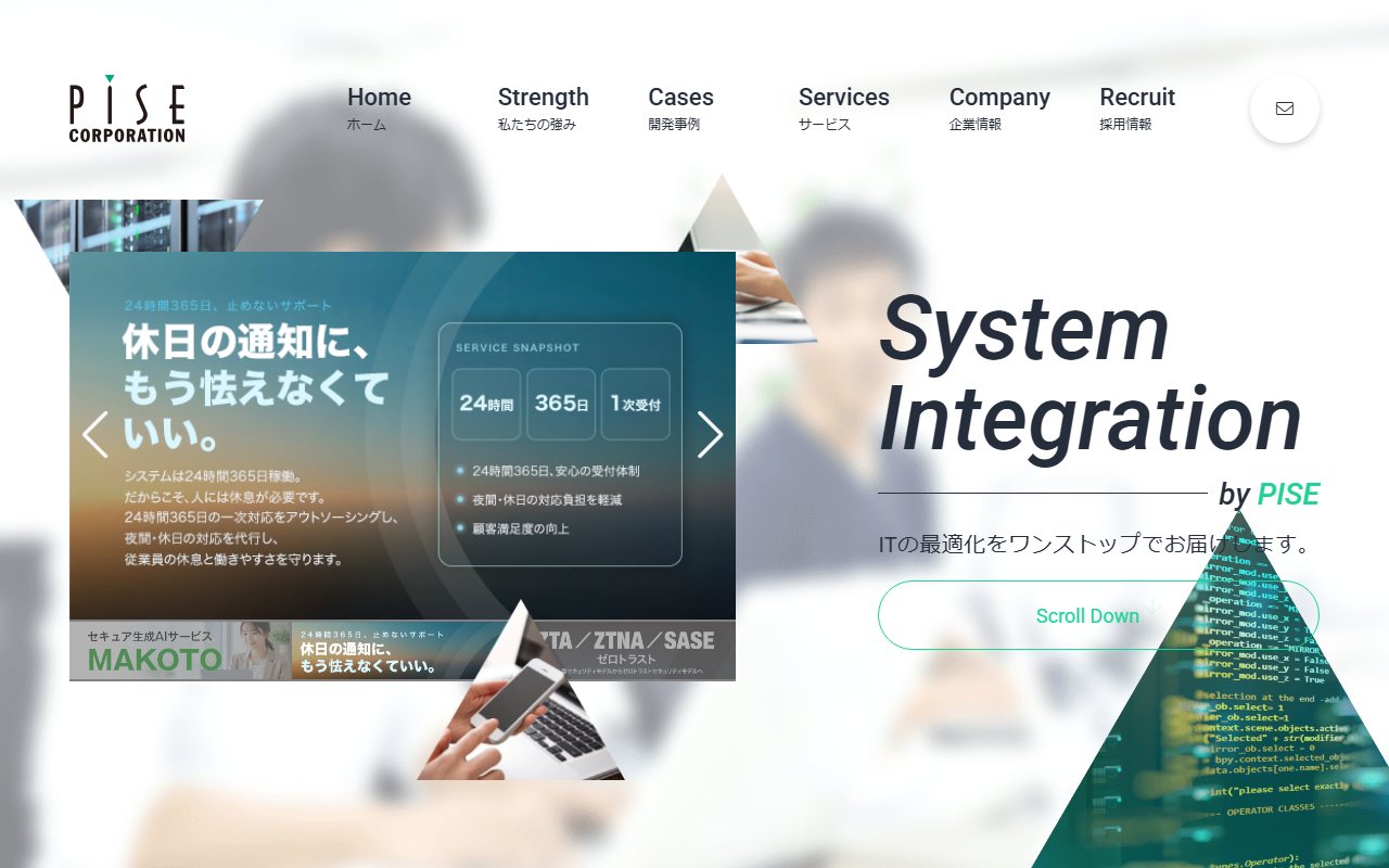 ピセ株式会社のホームページ画像