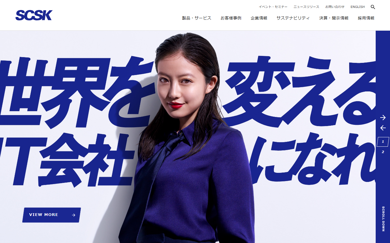 SCSK株式会社のホームページ画像