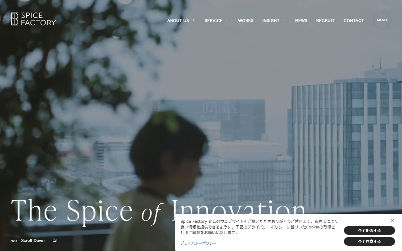スパイスファクトリー株式会社のホームページ画像