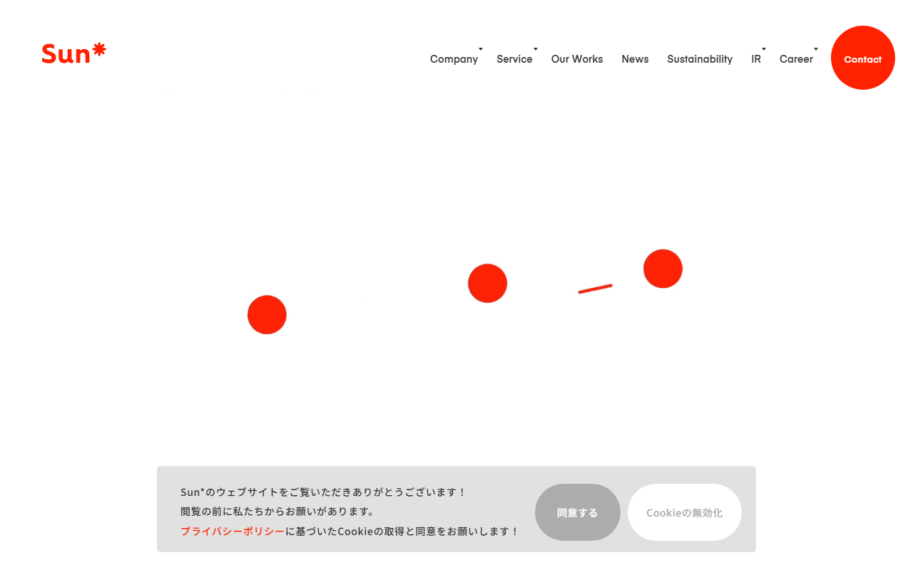 株式会社Sun Asteriskのホームページ画像