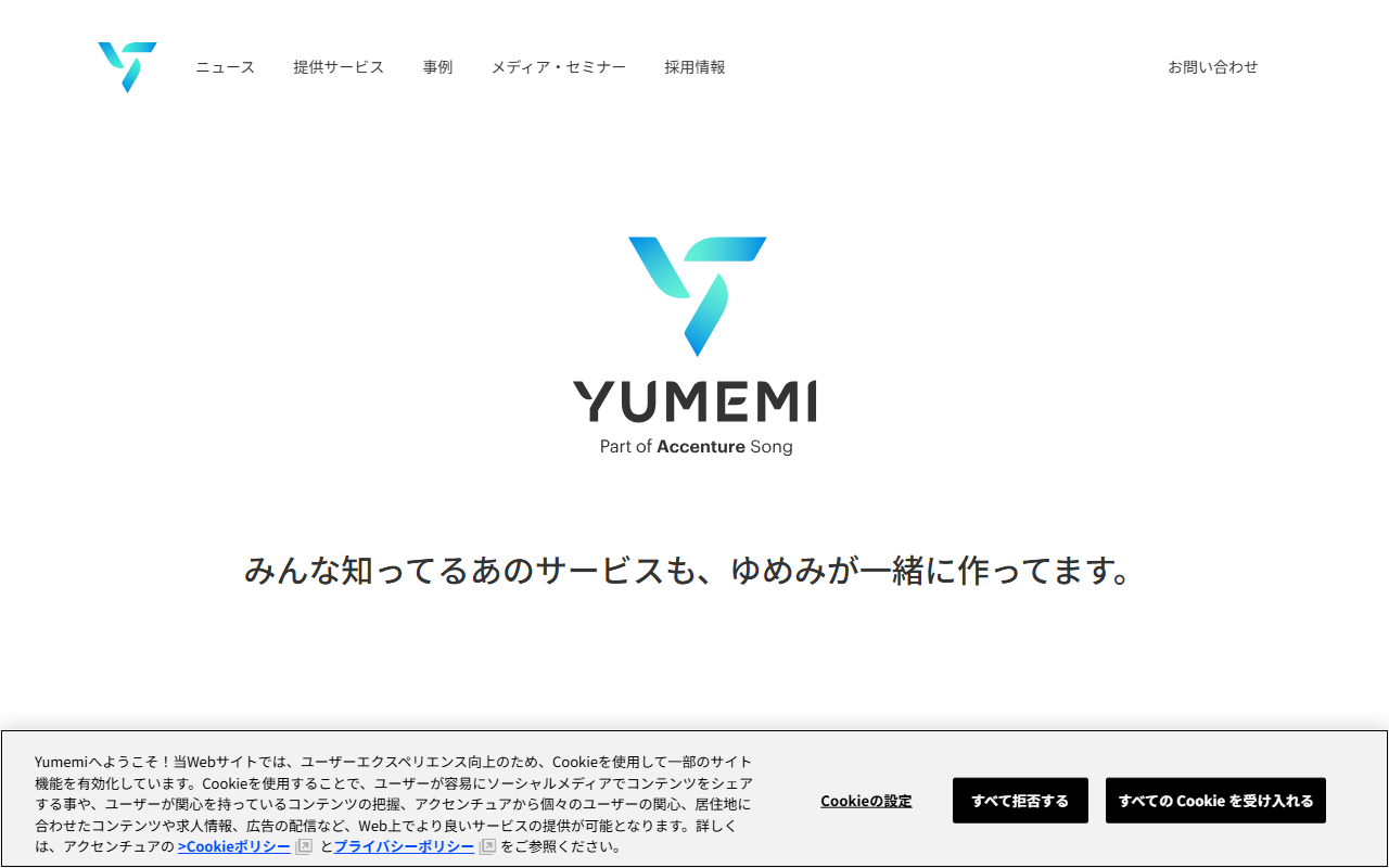 株式会社ゆめみのホームページ画像