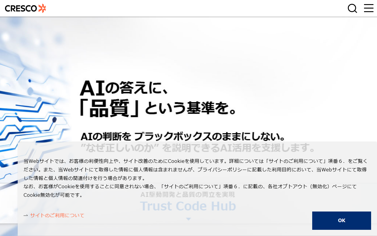 株式会社クレスコのホームページ画像