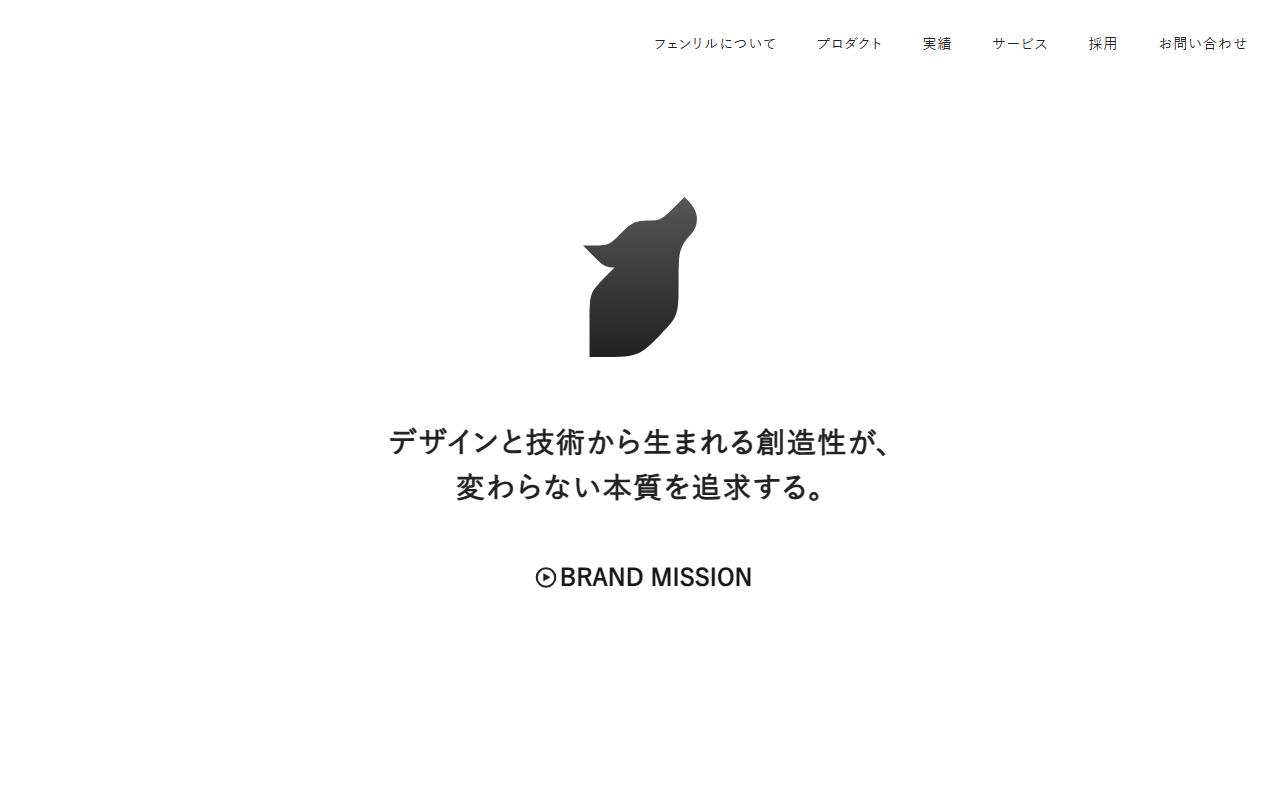 フェンリル株式会社のホームページ画像