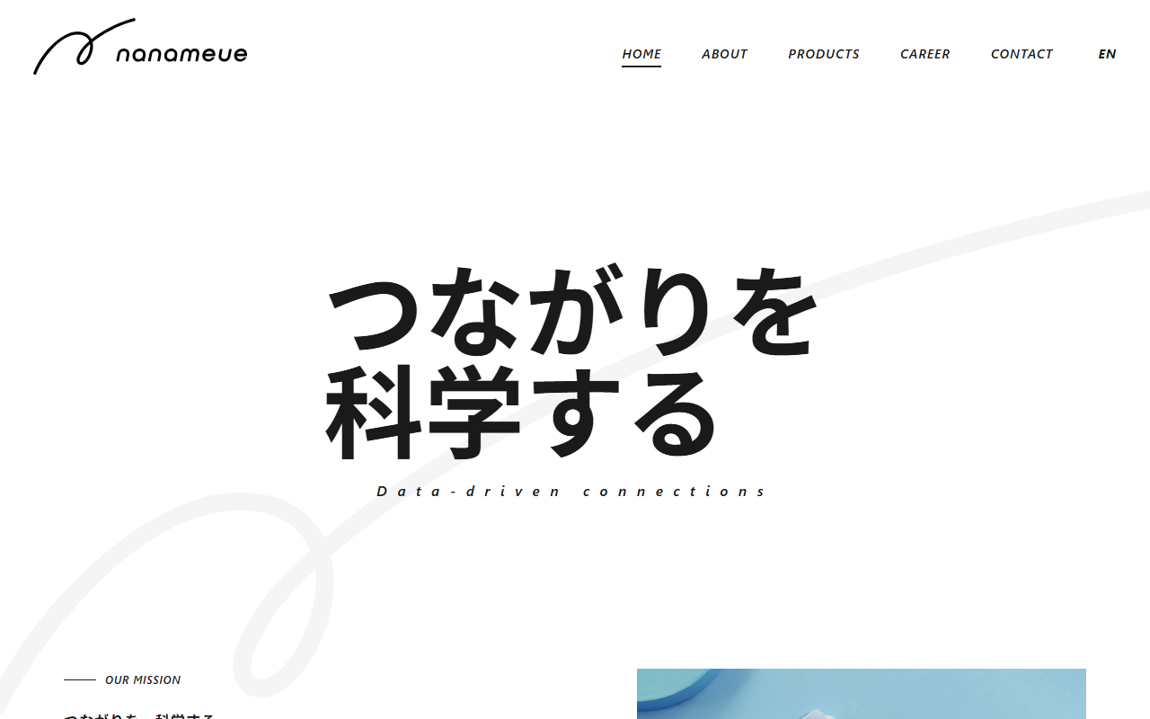 株式会社ナナメウエのホームページ画像