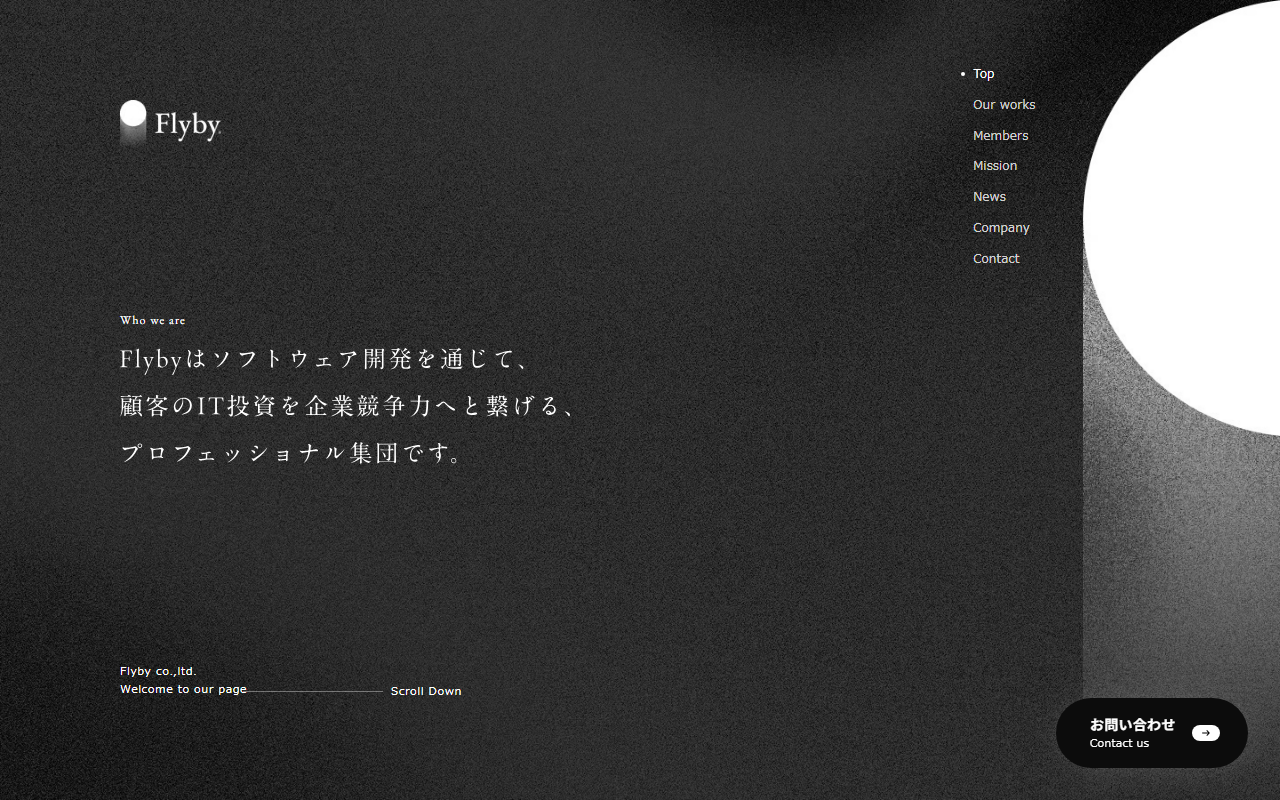 株式会社Flybyのホームページ画像