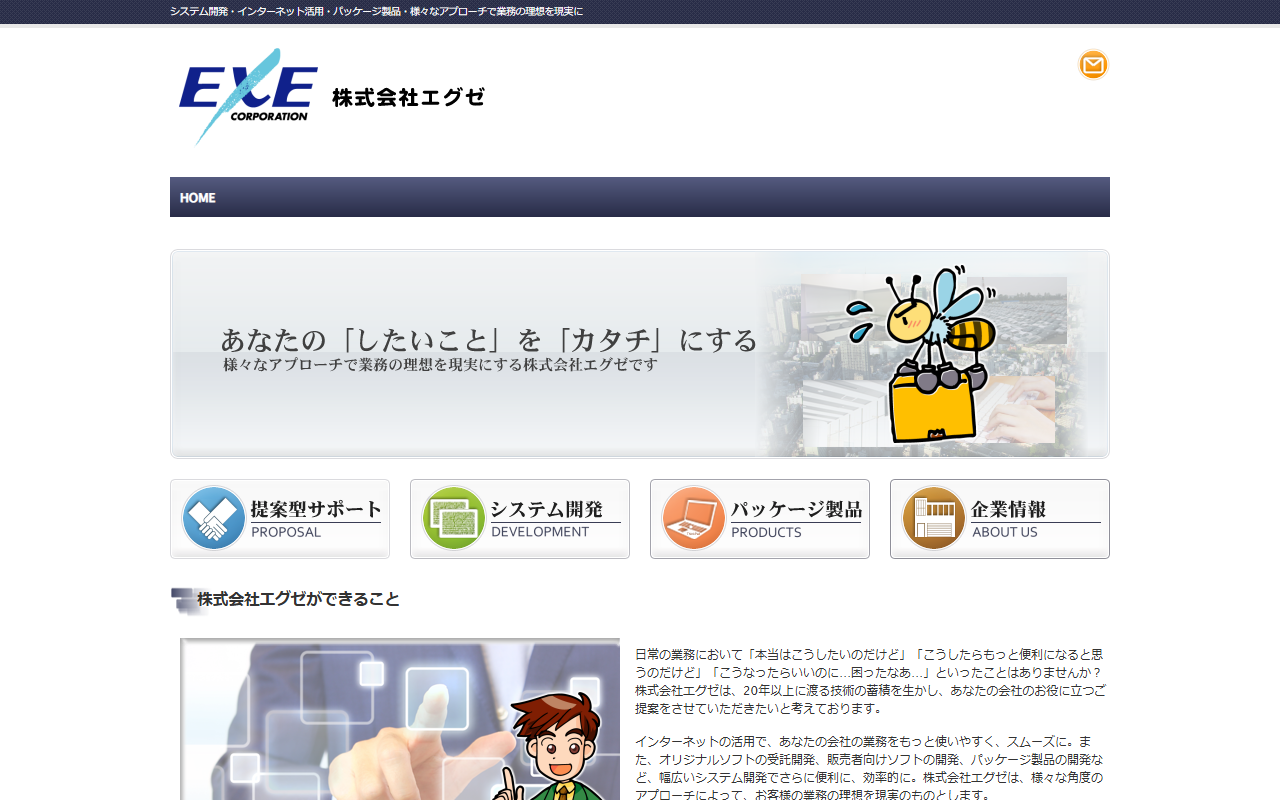 株式会社GOSPAのホームページ画像