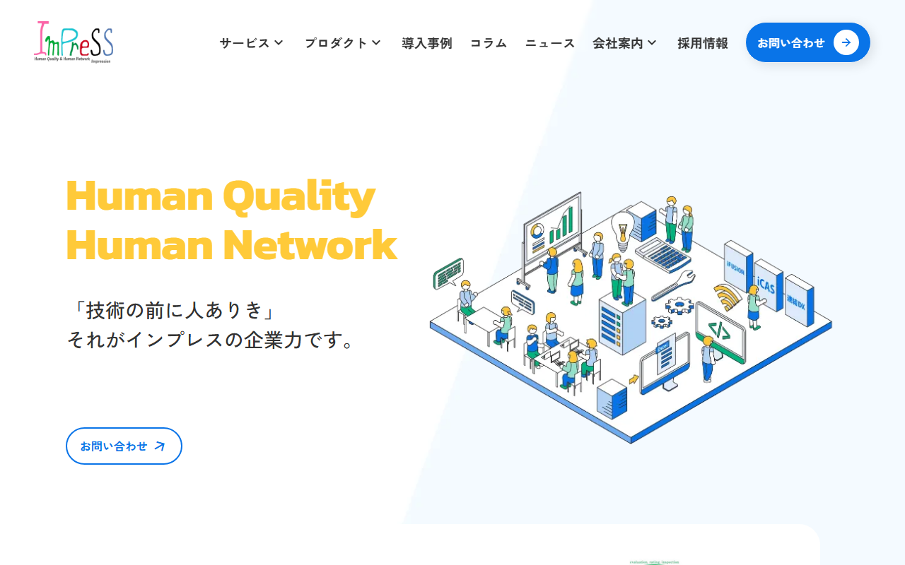 株式会社インプレスのホームページ画像