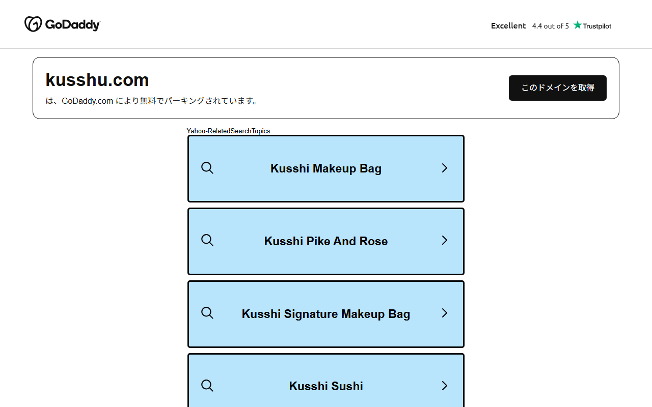 KUSSHU合同会社のホームページ画像
