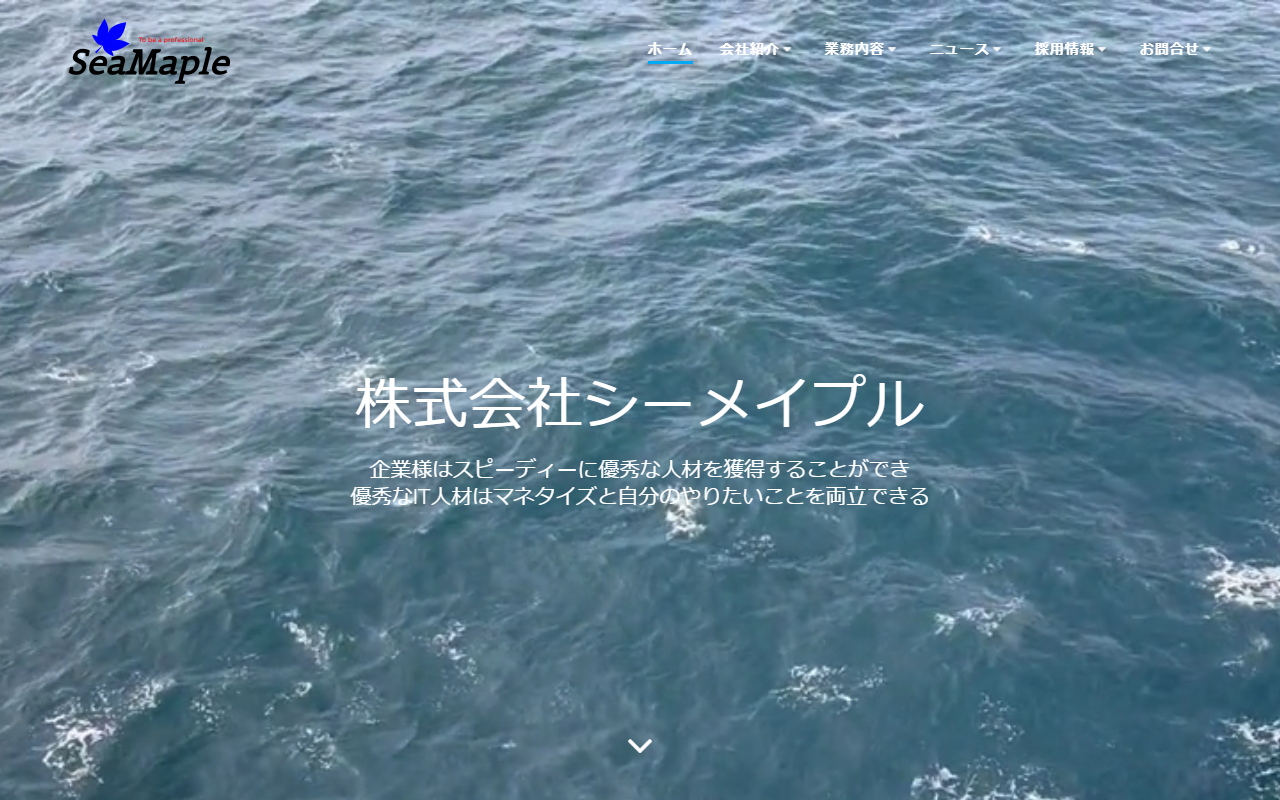 株式会社シーメイプルのホームページ画像