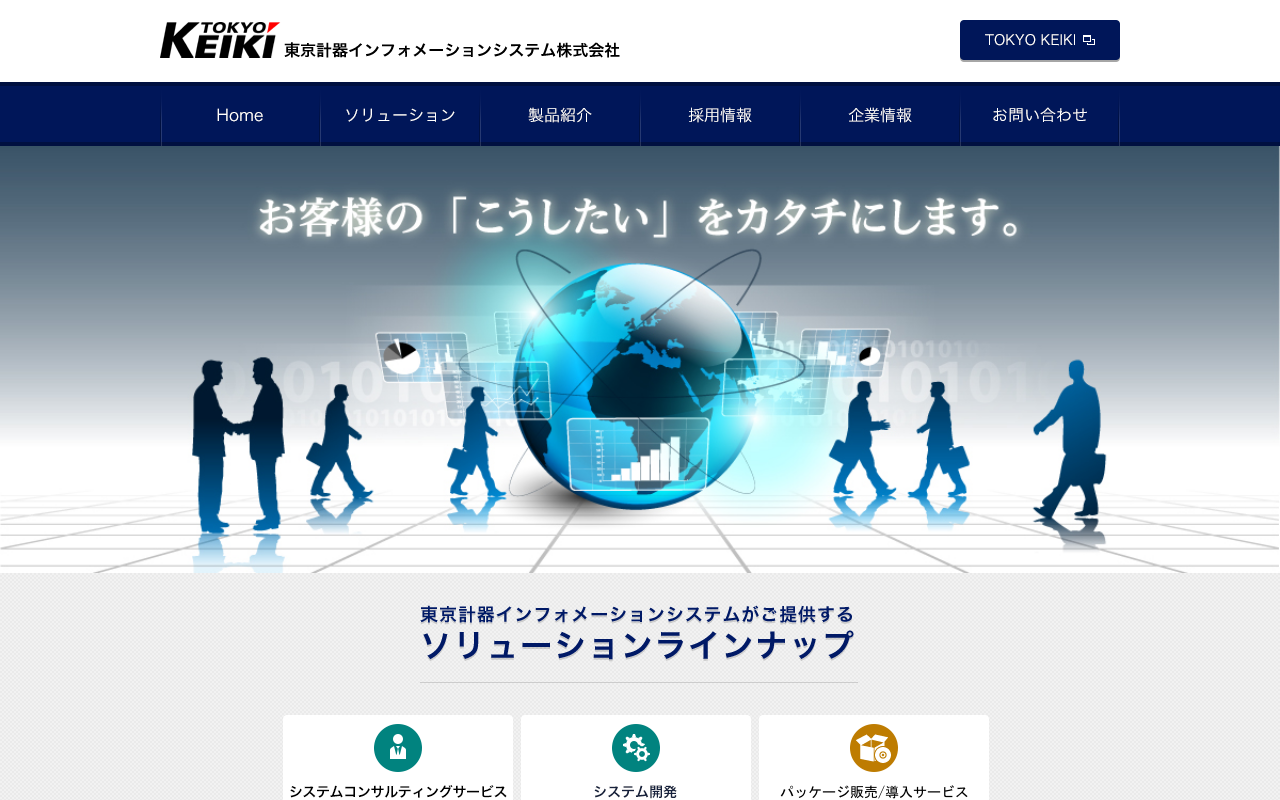 東京計器インフォメーションシステム株式会社のホームページ画像