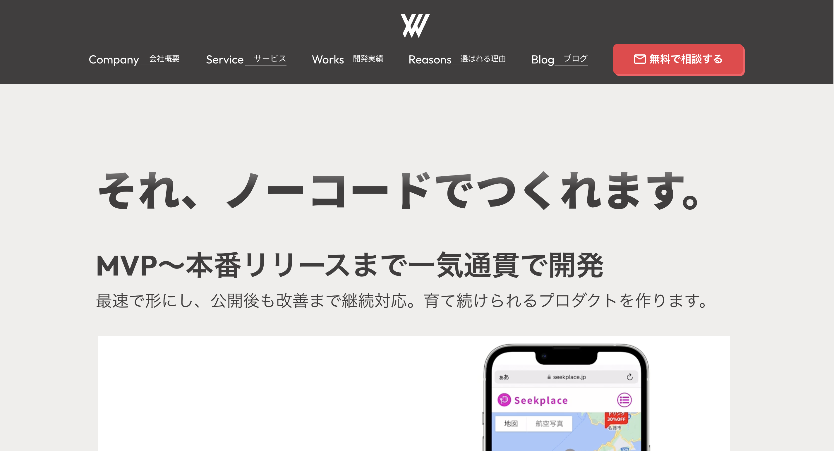 株式会社X-Web